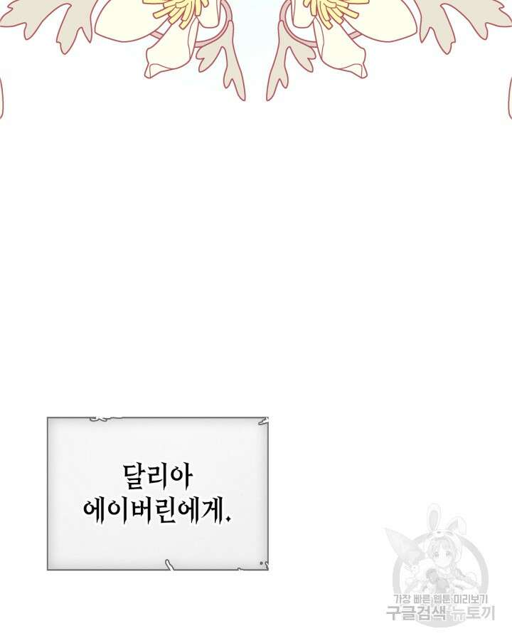 남주의 여자사람친구가 되었다 19화 39