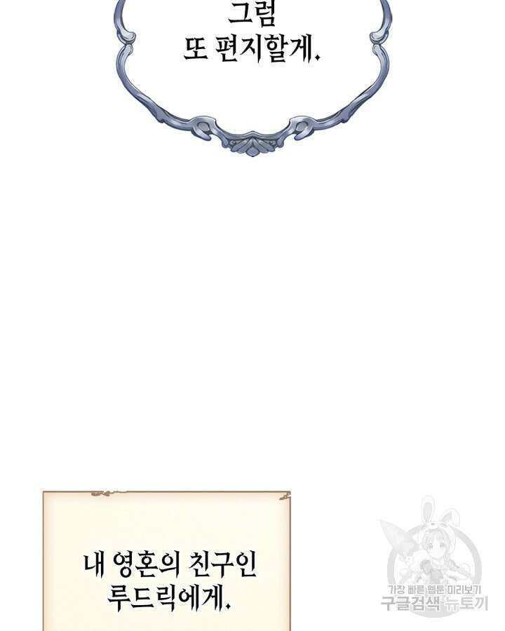 남주의 여자사람친구가 되었다 19화 52
