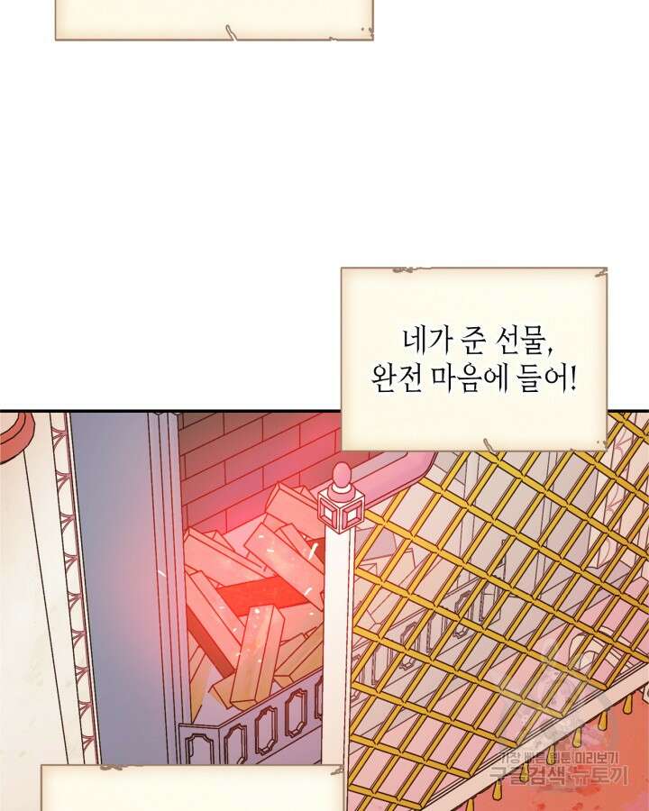 남주의 여자사람친구가 되었다 19화 53