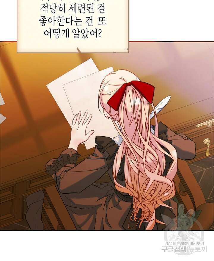 남주의 여자사람친구가 되었다 19화 56