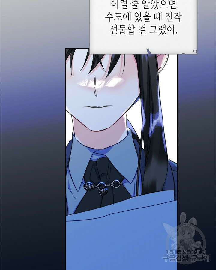 남주의 여자사람친구가 되었다 19화 64