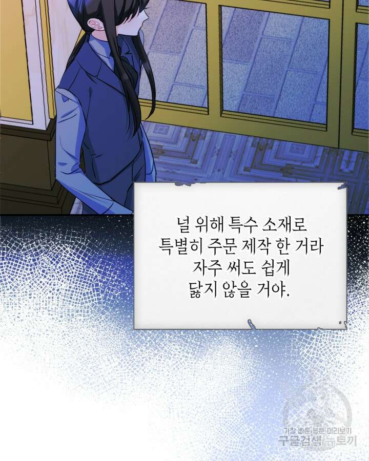 남주의 여자사람친구가 되었다 19화 66