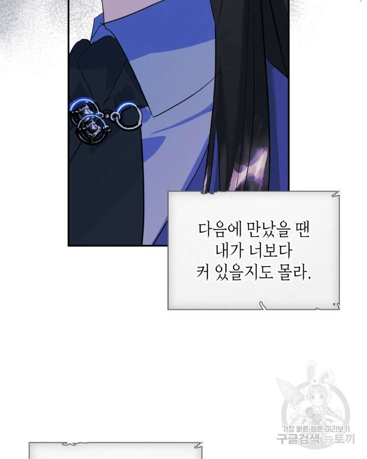 남주의 여자사람친구가 되었다 19화 70