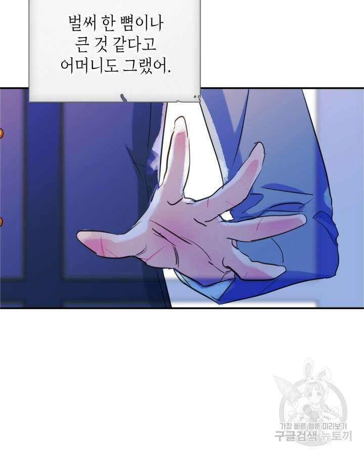 남주의 여자사람친구가 되었다 19화 71