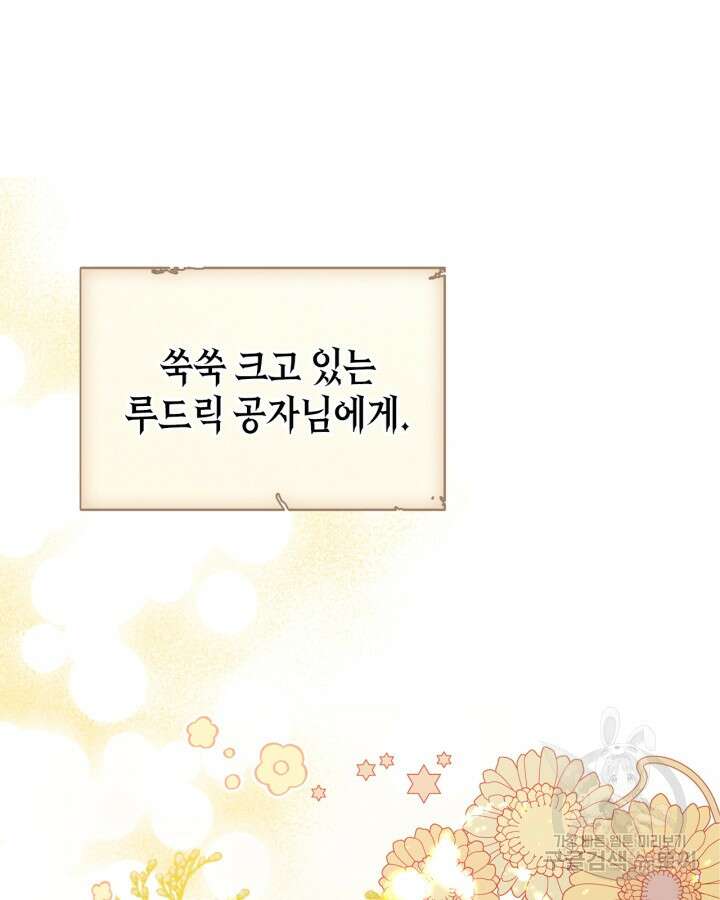 남주의 여자사람친구가 되었다 19화 72