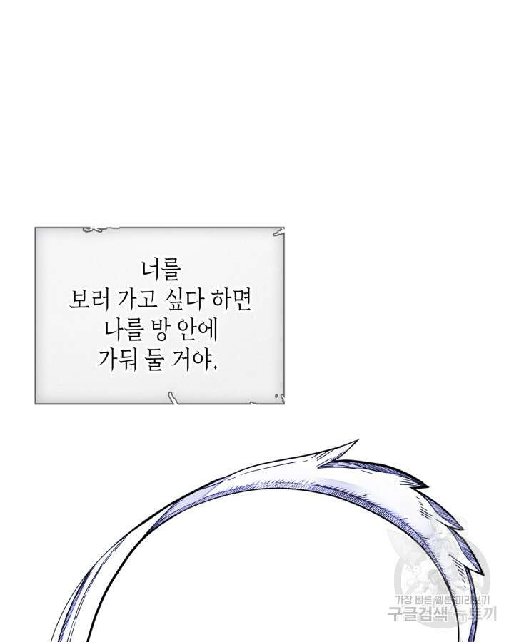 남주의 여자사람친구가 되었다 19화 83