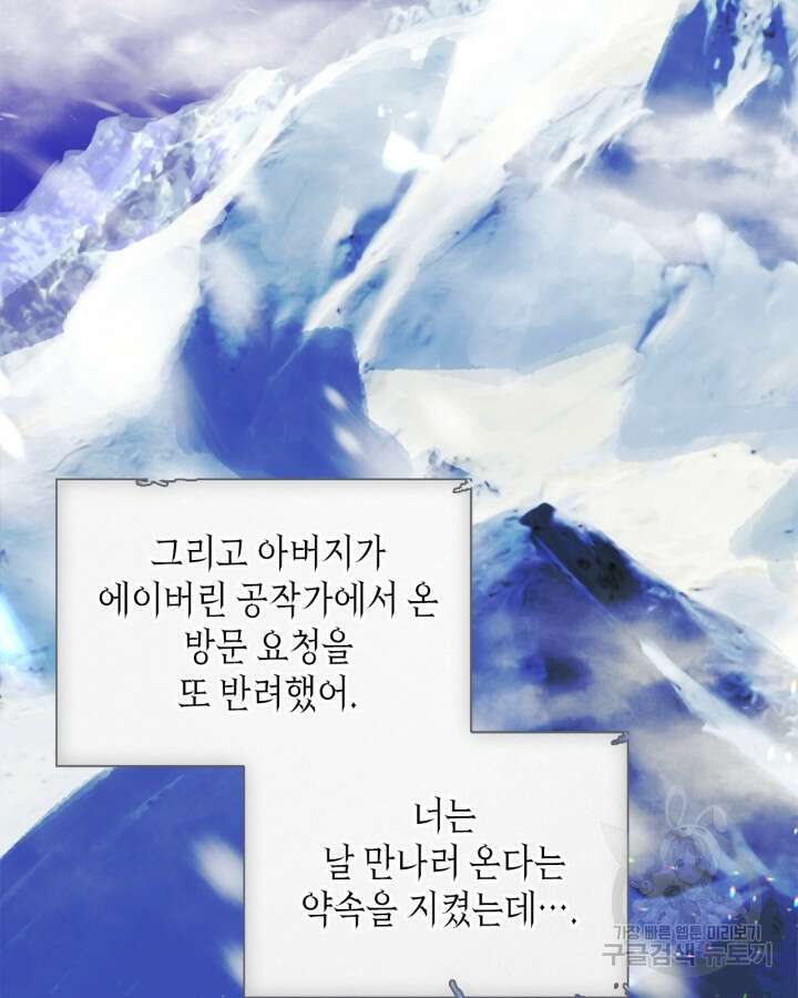 남주의 여자사람친구가 되었다 19화 87