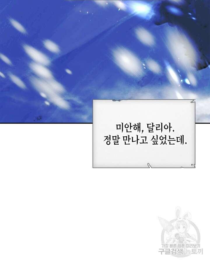 남주의 여자사람친구가 되었다 19화 88