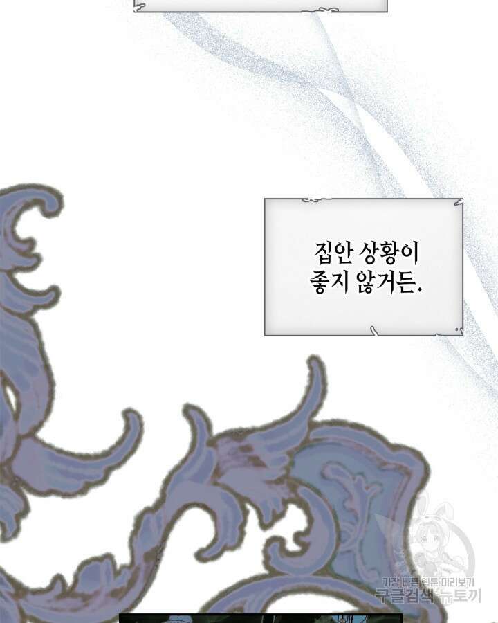 남주의 여자사람친구가 되었다 19화 92