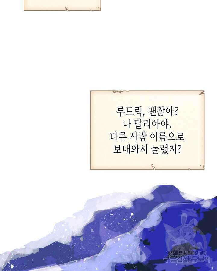 남주의 여자사람친구가 되었다 19화 101