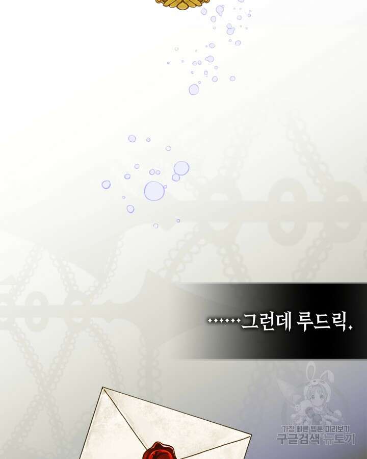 남주의 여자사람친구가 되었다 19화 107