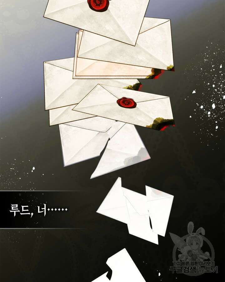 남주의 여자사람친구가 되었다 19화 108