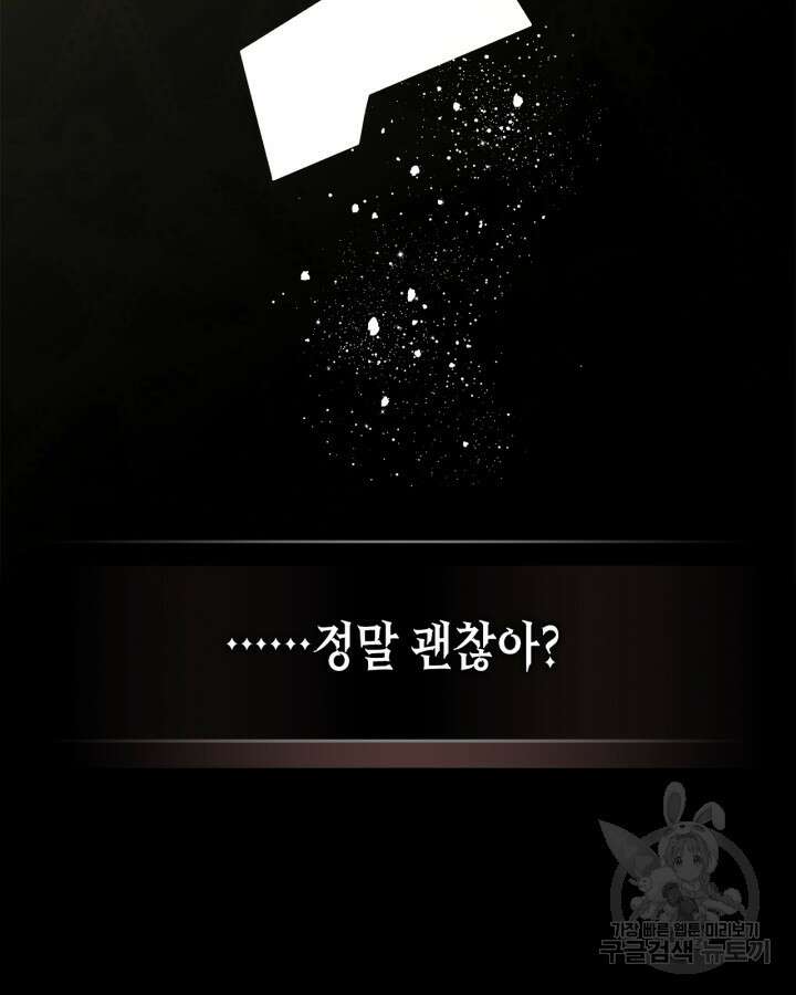 남주의 여자사람친구가 되었다 19화 109