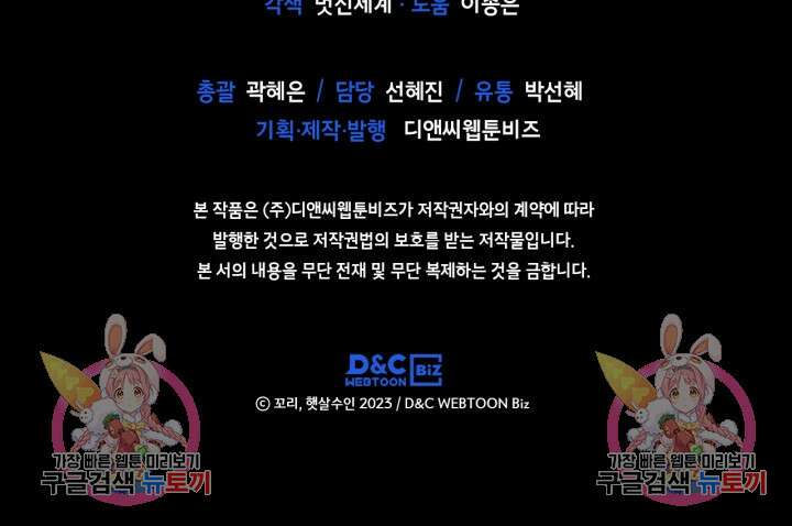 남주의 여자사람친구가 되었다 19화 111