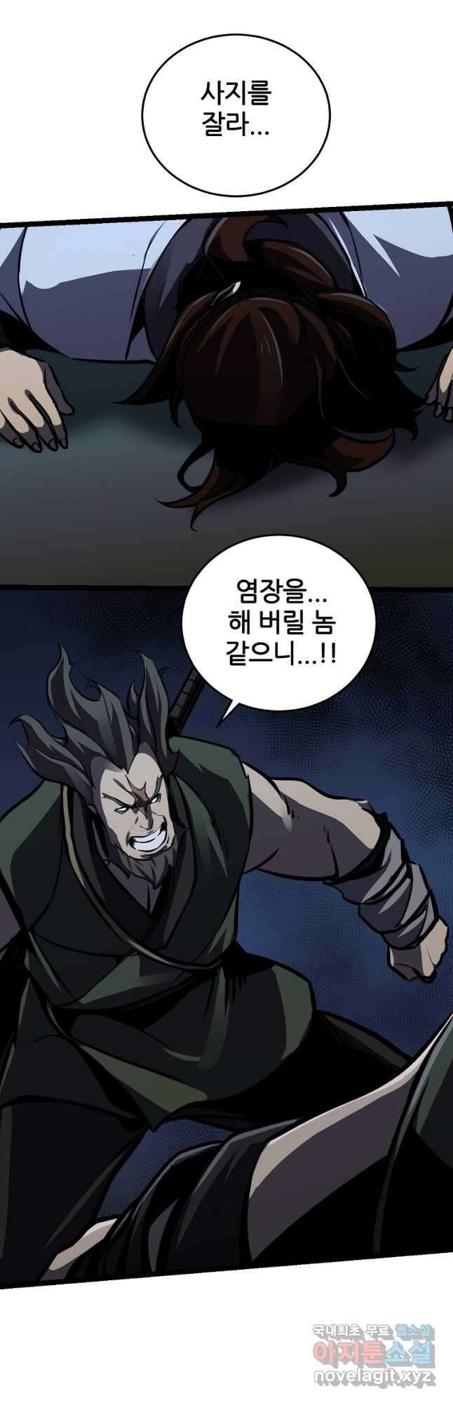 빙상매화 19화 4