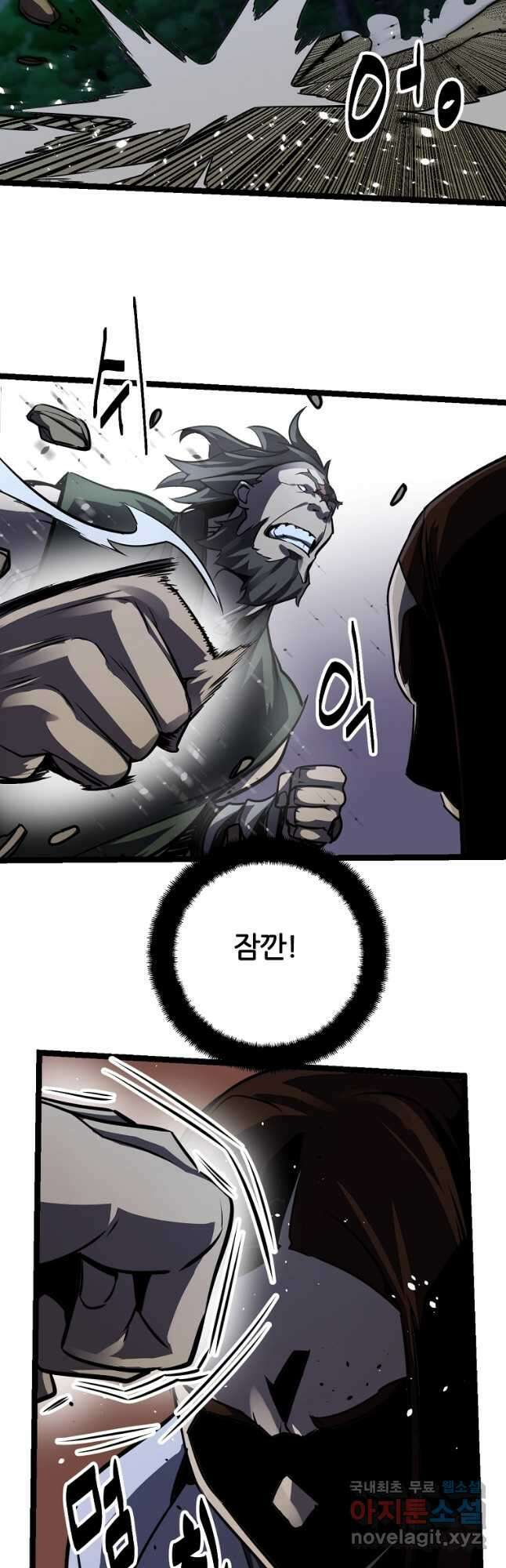 빙상매화 19화 10