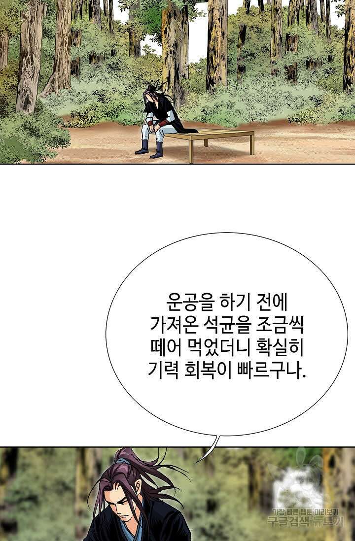 태극무존 42화 7
