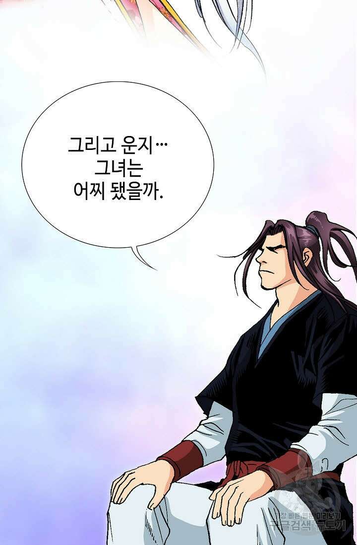 태극무존 42화 14