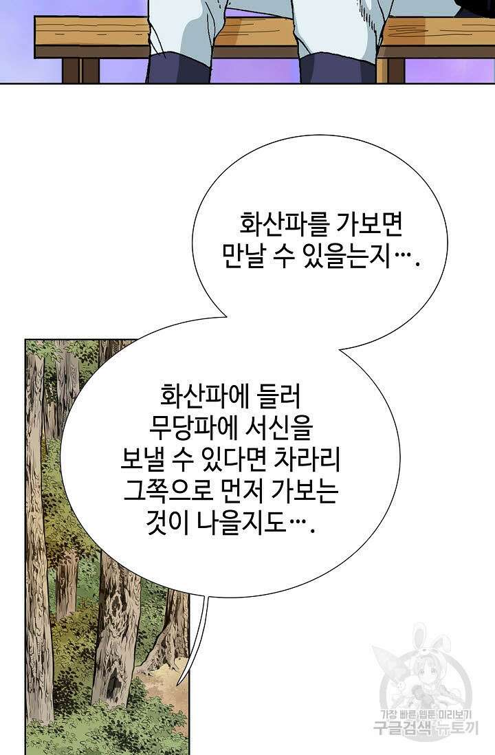 태극무존 42화 15