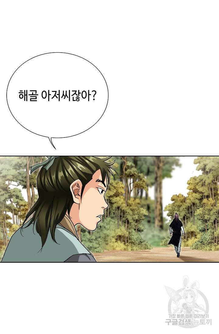 태극무존 42화 19