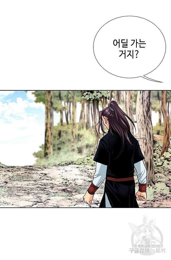 태극무존 42화 20