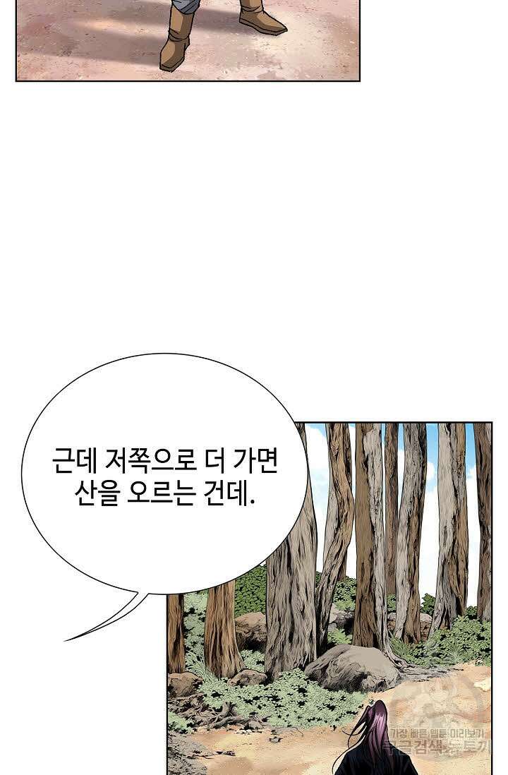 태극무존 42화 23