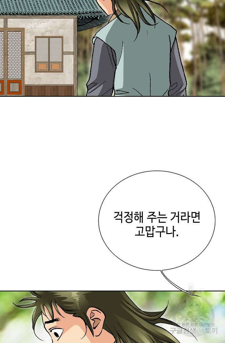 태극무존 42화 26