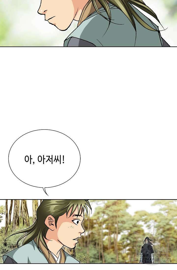 태극무존 42화 27