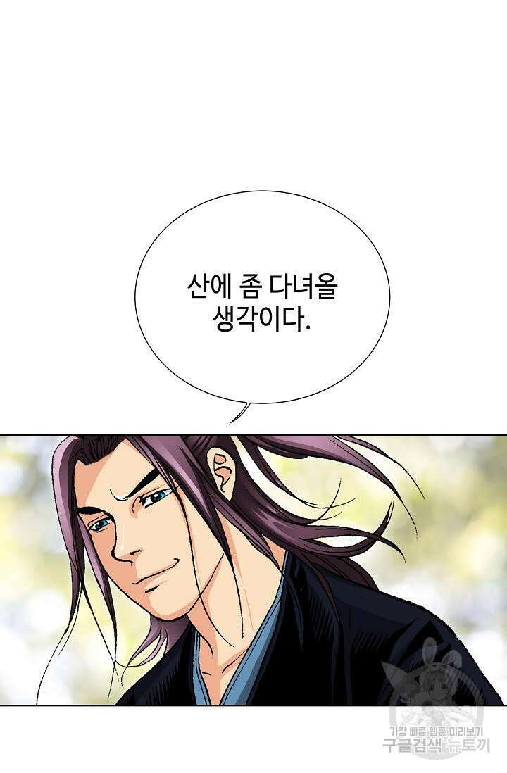 태극무존 42화 28