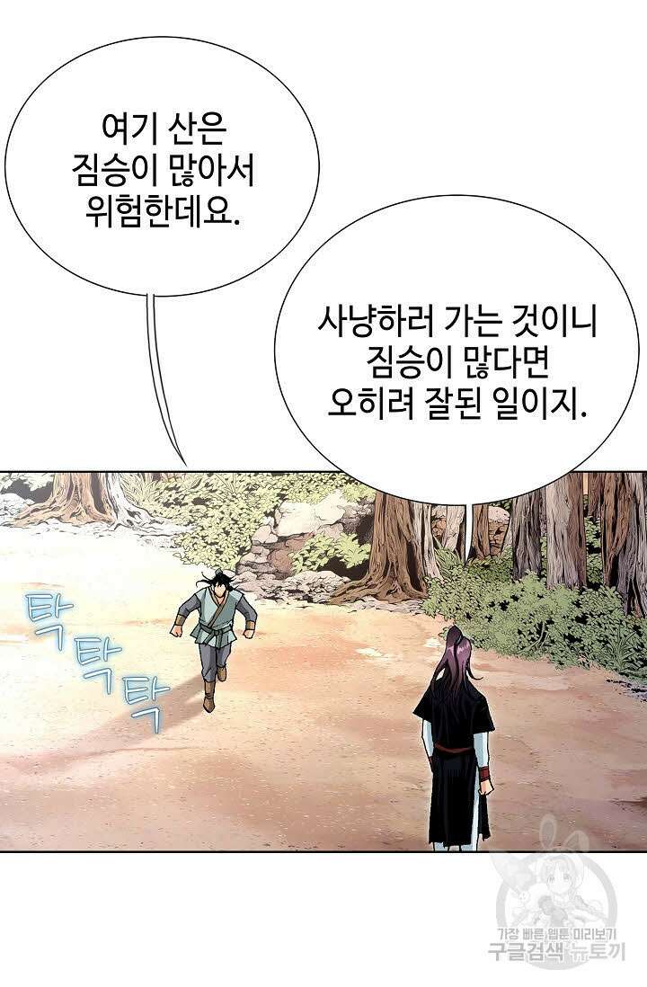 태극무존 42화 29