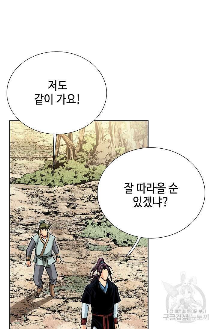 태극무존 42화 30