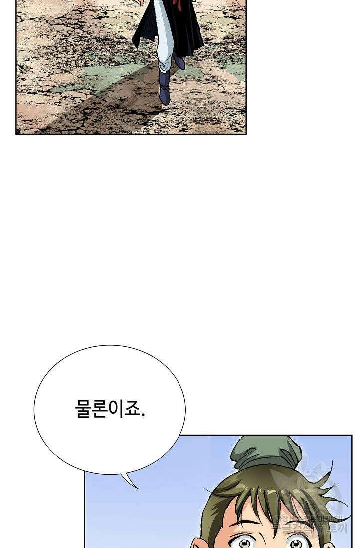 태극무존 42화 31