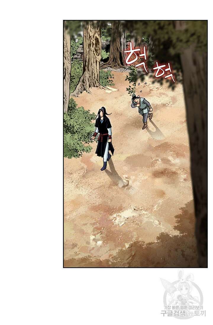 태극무존 42화 35