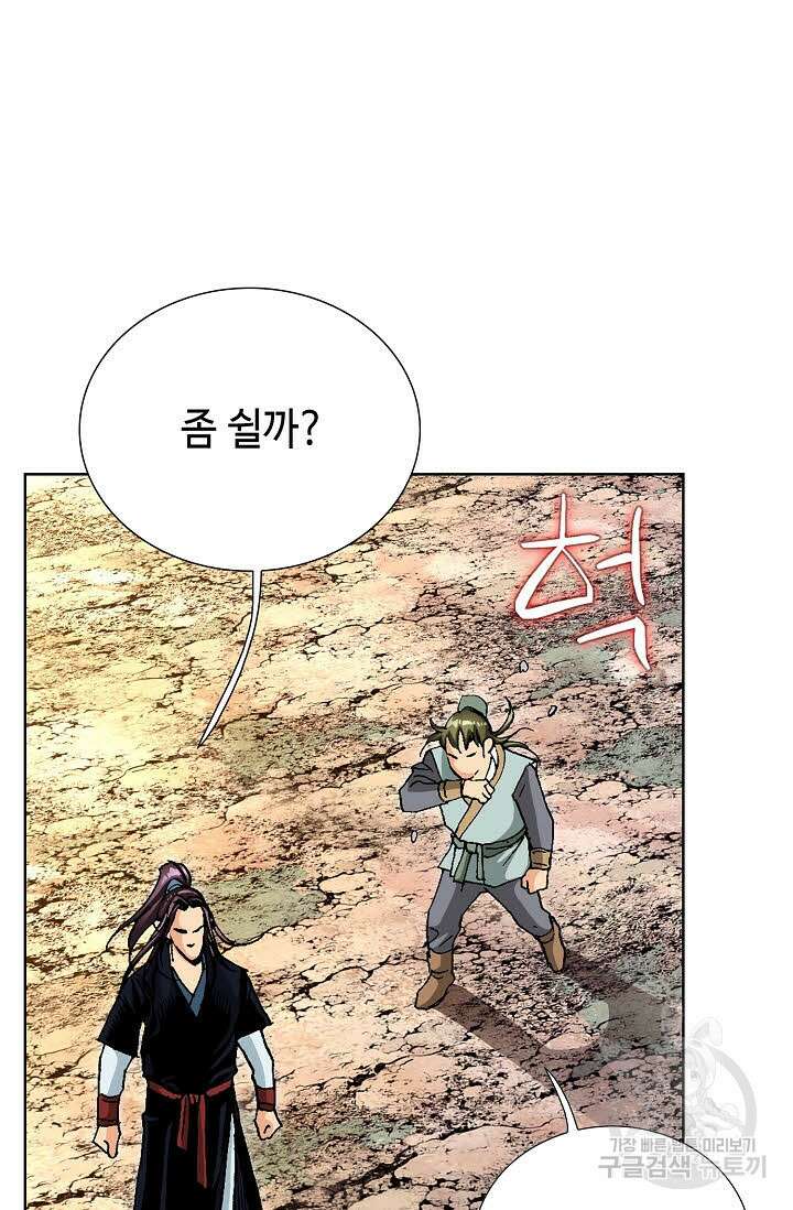 태극무존 42화 36