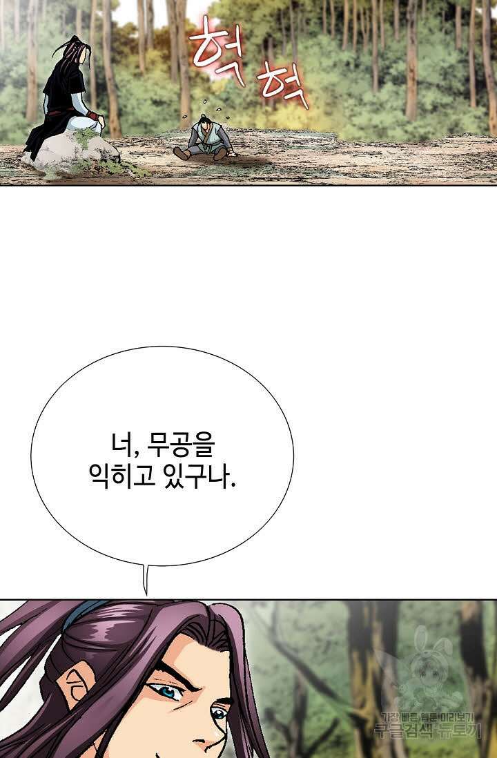태극무존 42화 38