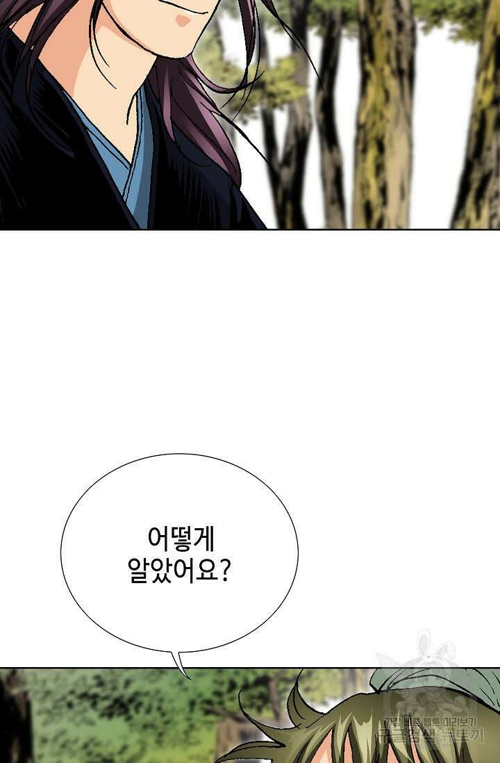 태극무존 42화 39