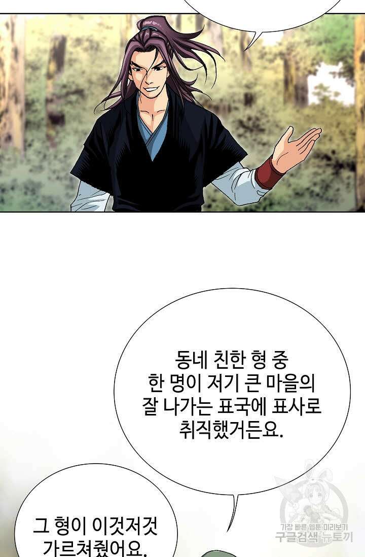 태극무존 42화 41