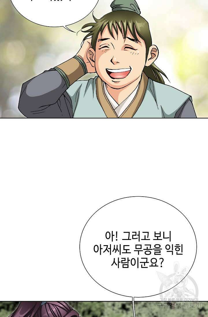 태극무존 42화 42