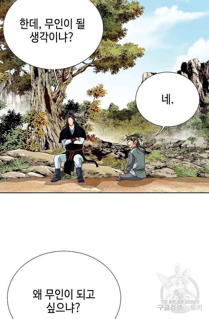 태극무존 42화 44