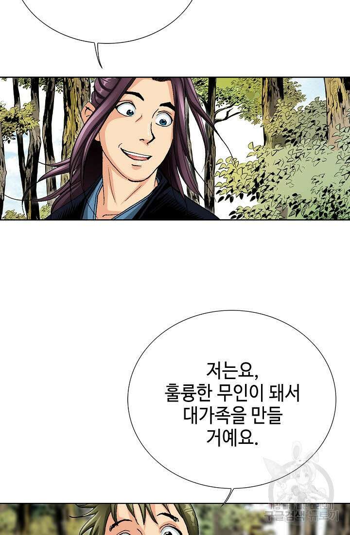 태극무존 42화 45