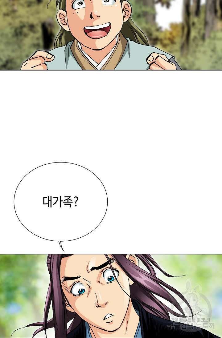 태극무존 42화 46
