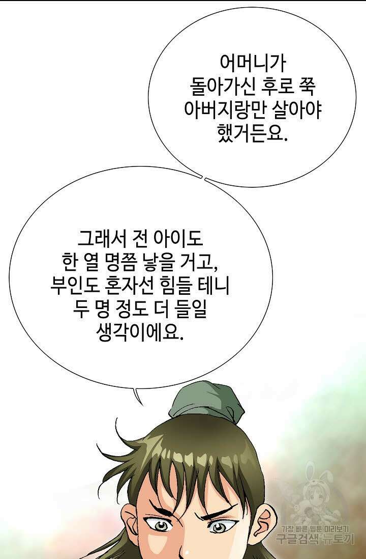 태극무존 42화 47