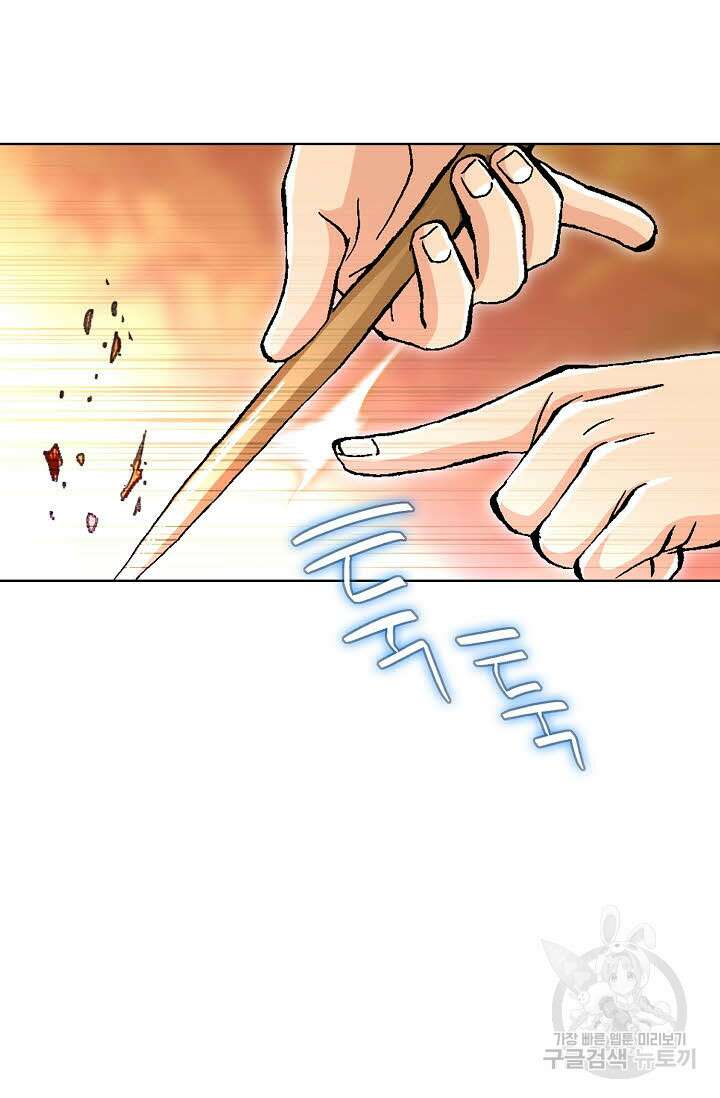 태극무존 42화 55