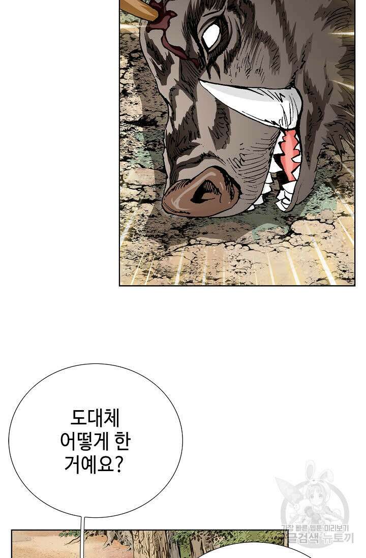 태극무존 42화 59