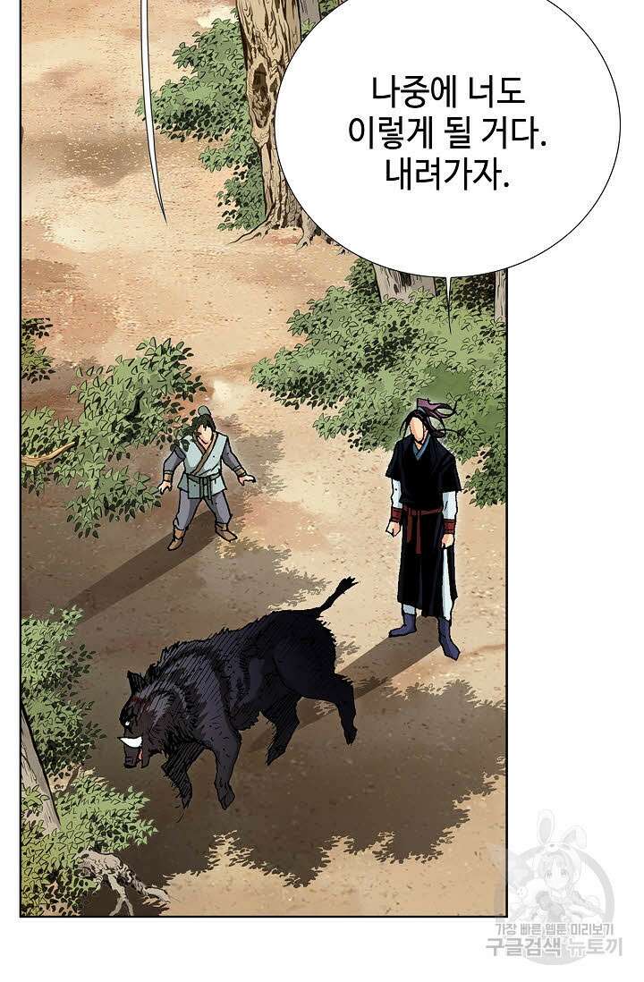 태극무존 42화 60
