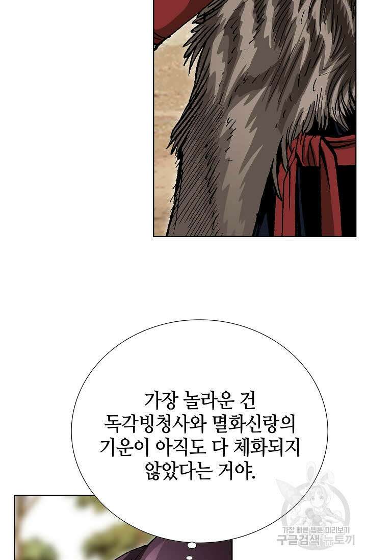 태극무존 42화 63