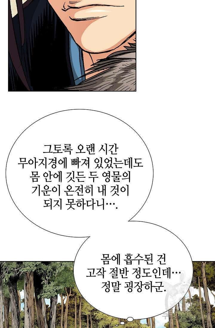 태극무존 42화 65