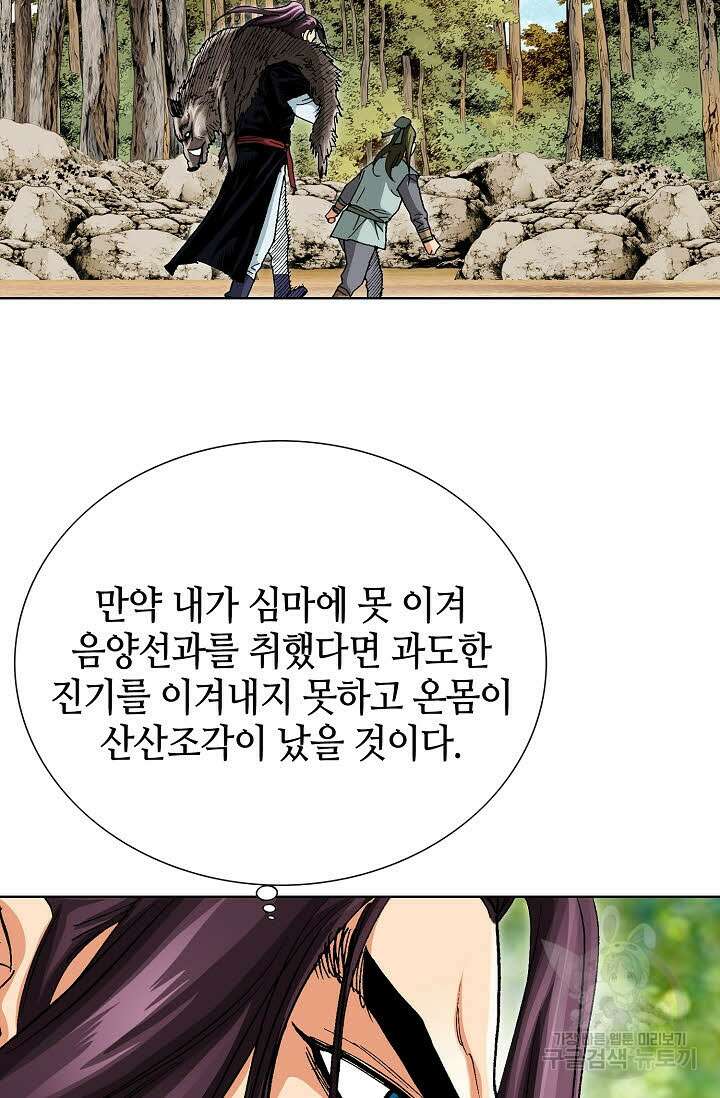 태극무존 42화 66