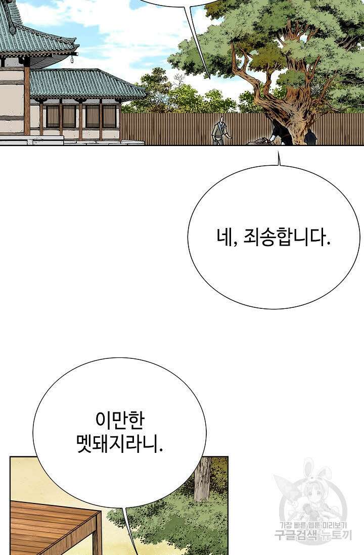 태극무존 42화 68