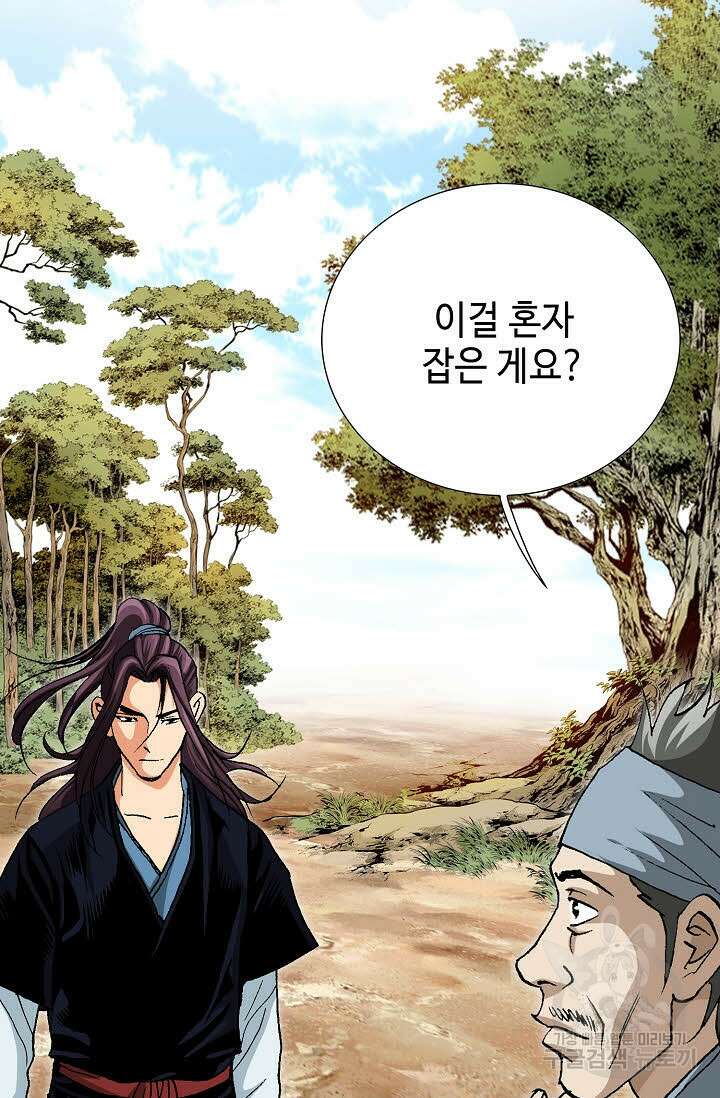 태극무존 42화 70